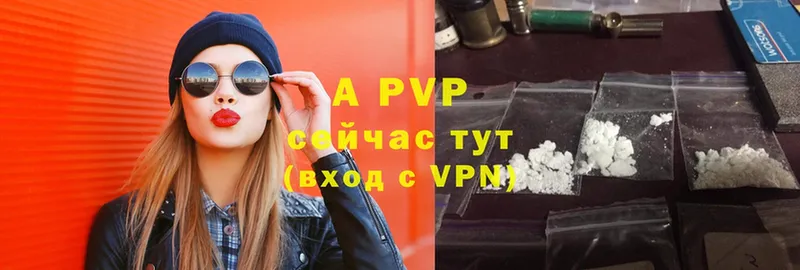 A-PVP VHQ  наркотики  Болгар 